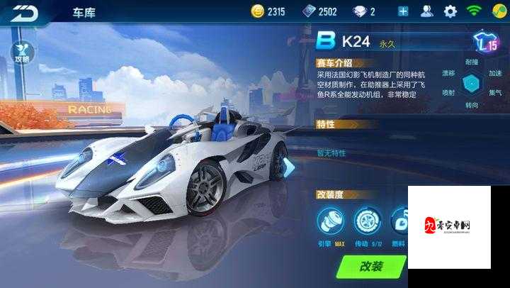 QQ飞车手游9月24日每日一题答案分享,资源管理优化指南