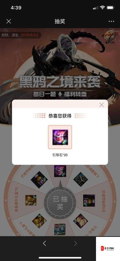DNF9月24日每日一题答案分享,资源管理的高效策略