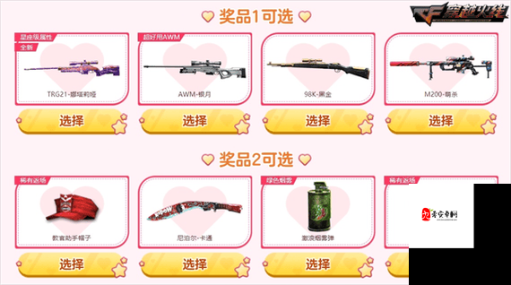 揭秘免费领永久枪皮肤活动,每日登陆气球兑换物大放送