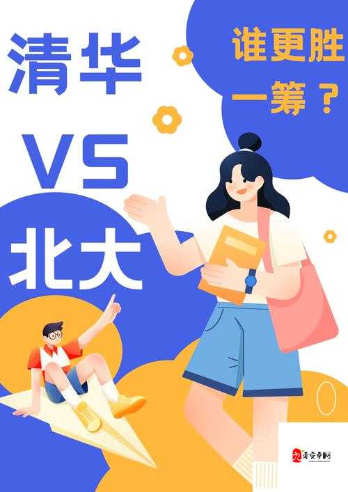 清华北大选一个?这个梗背后的教育梦想与现实碰撞