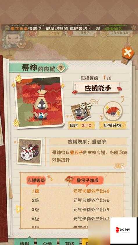 阴阳师妖怪屋鲶鱼饼的美味秘籍