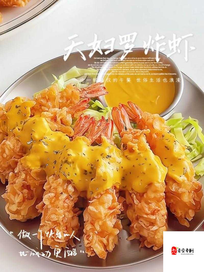 阴阳师妖怪屋美食秘籍,炸虾天妇罗的完美制作