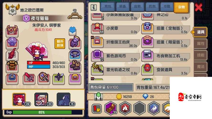 伊洛纳奇幻之旅,揭秘国王床的另类获取法