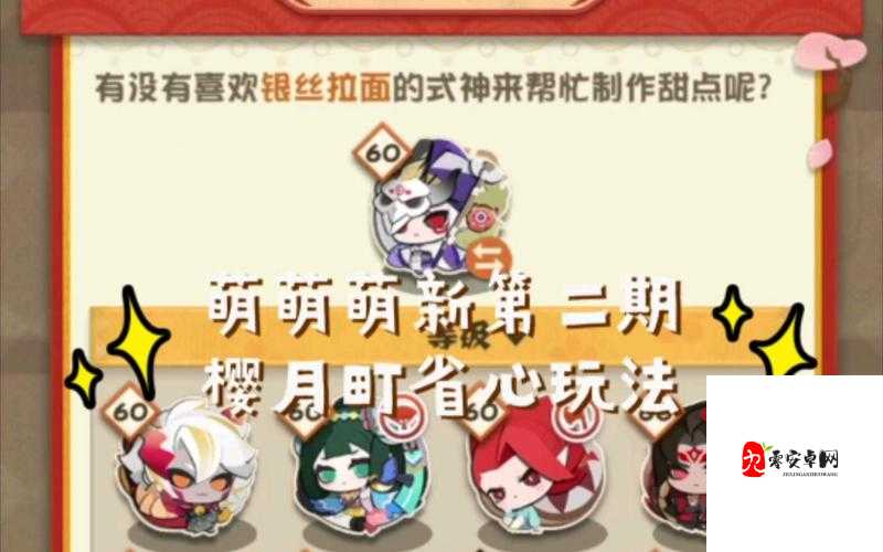 阴阳师妖怪屋银丝拉面,解锁极致口感的美味秘籍