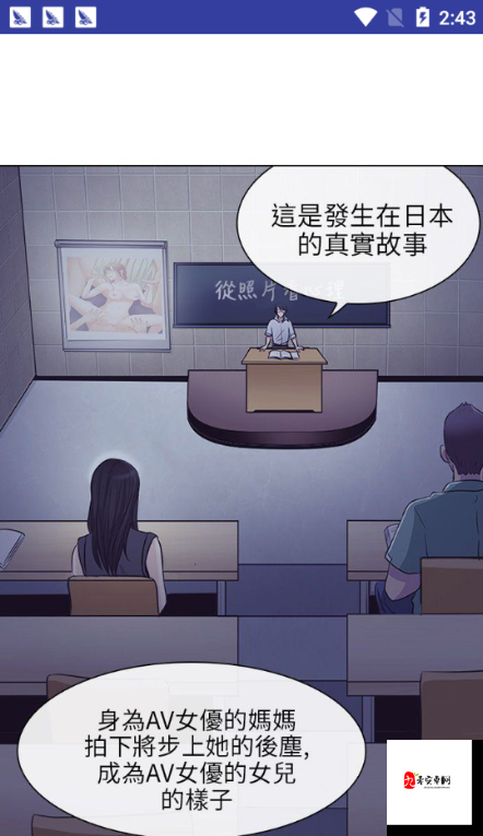 歪歪漫画在线阅读免费版:畅享精彩漫画无需付费