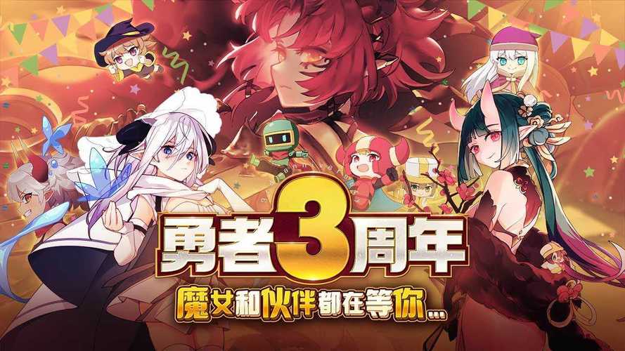 我的勇者,在战斗中精准区分敌我攻击的秘籍