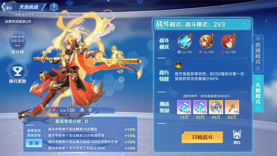 奥拉星手游,揭秘离渊突破的高效打法