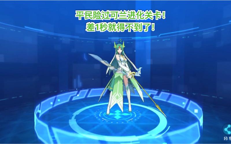 奥拉星手游可兰进化全攻略,解锁战斗新境界