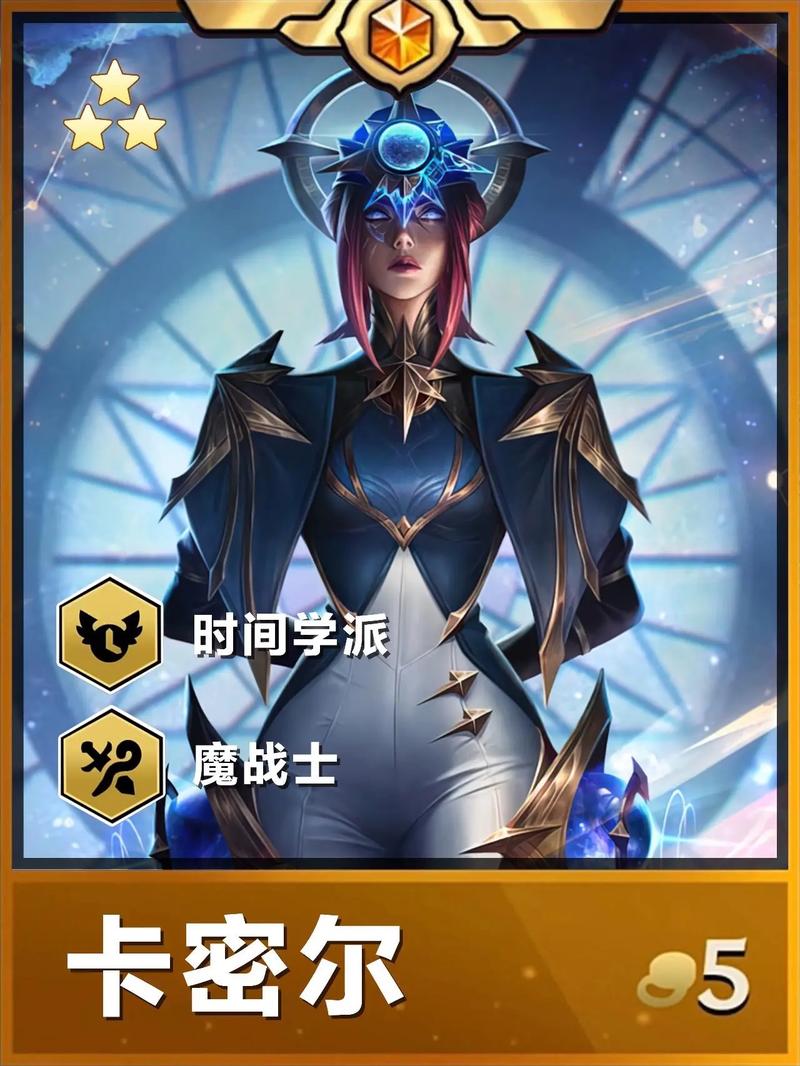 揭秘2星5费单位,游戏中的强力存在