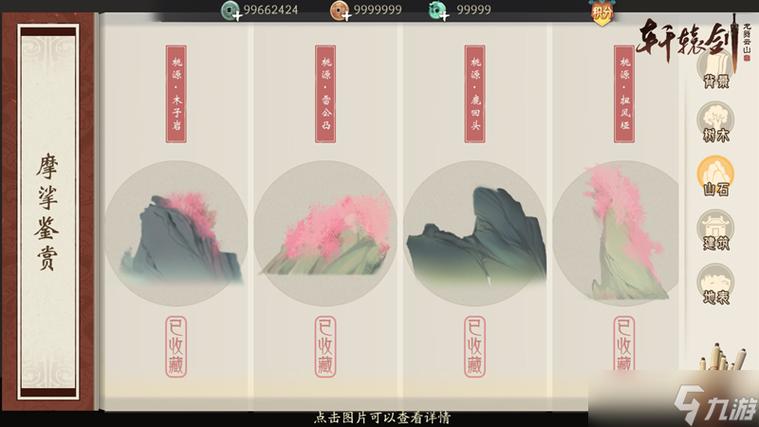 轩辕剑龙舞云山,揭秘糖玉帛的获取之道