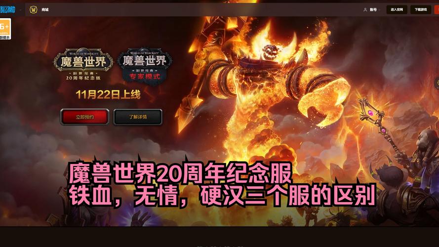 魔兽世界怀旧服,2025年更新内容大揭秘
