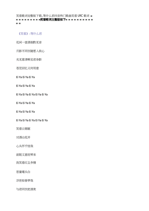 抖音热门歌词揭秘,探寻谁是我,我是谁,时光变成了盗贼背后的歌曲