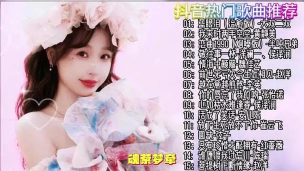 抖音热门旋律揭秘,虽然当年我穷的掉渣,这首歌究竟有何魔力?