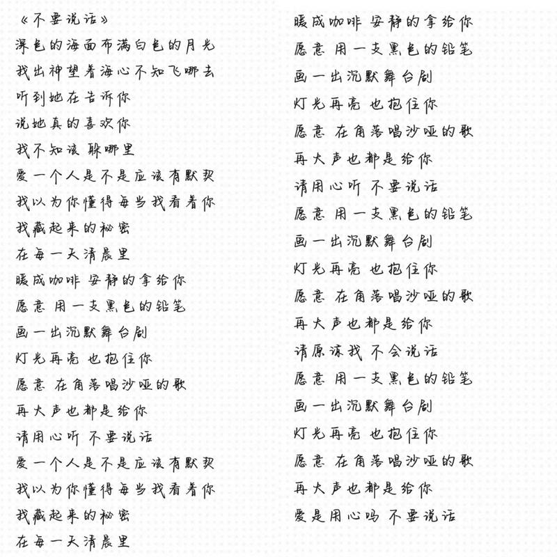 抖音热门歌词揭秘,如果亲爱的心痛,不爱的保重