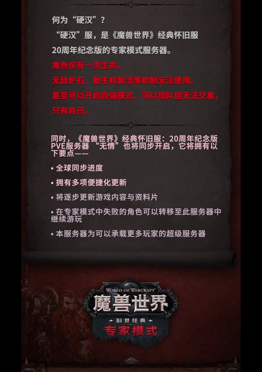 魔兽世界怀旧服如何不掉线,资源管理、技巧与策略