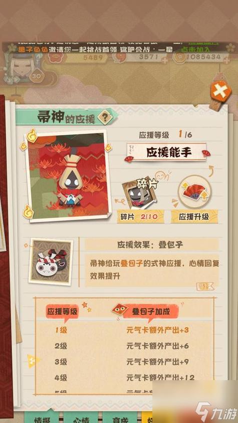 阴阳师妖怪屋,揭秘帚神的奇妙技能