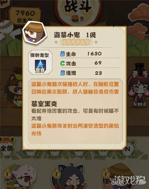 阴阳师妖怪屋,揭秘盗墓小鬼的绝技与奇趣