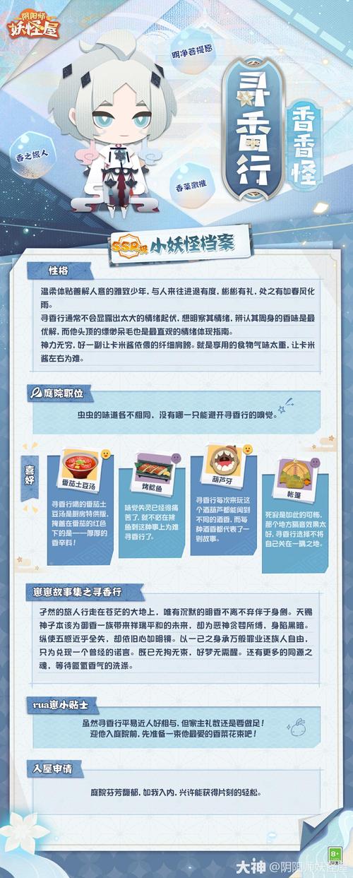 阴阳师妖怪屋天邪鬼赤技能深度解析与资源管理策略