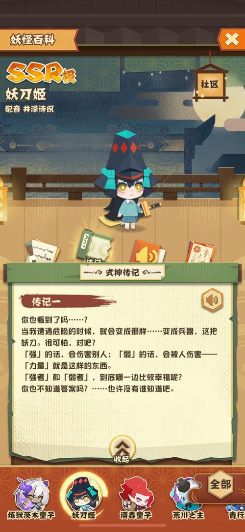 阴阳师妖怪屋,揭秘河童的奇妙技能