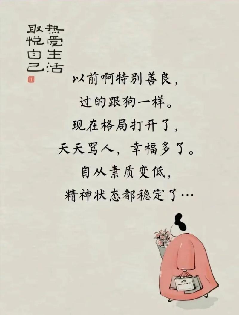 放下道德洁癖,拥抱多彩人生——一张壁纸的启示