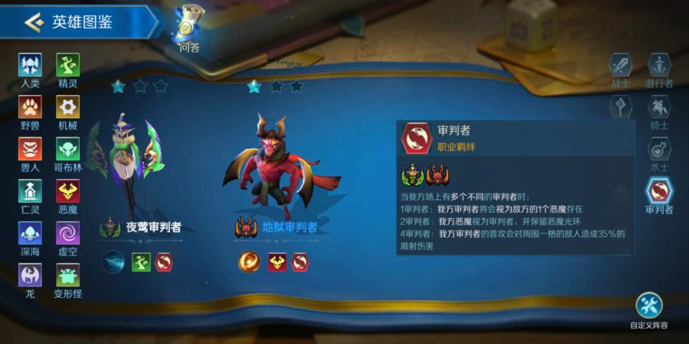 战歌竞技场深度揭秘,毁灭之王图鉴全解析