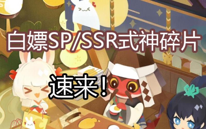阴阳师妖怪屋,解锁式神好感度的秘密通道