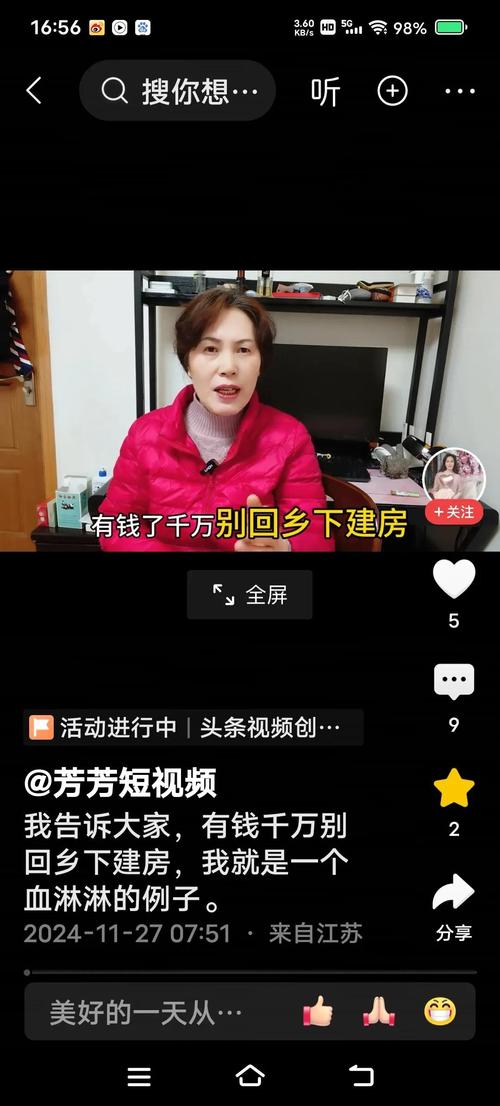 热点视频:别顶了,谁顶谁知道