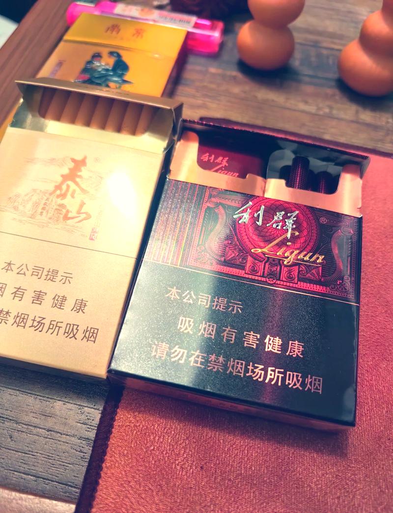 泰山儒风 80 一盒,品味中式卷烟的独特魅力