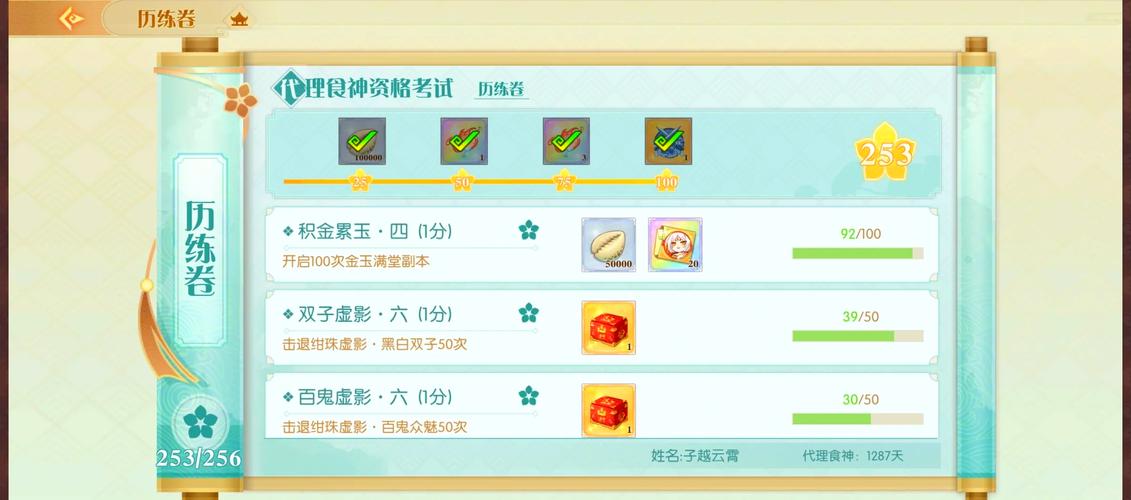 食物语离虹阁低配打法攻略,平民玩家的制胜秘籍