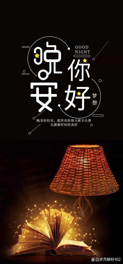 晚安,不仅是告别,更是我今天打烊的温柔宣言