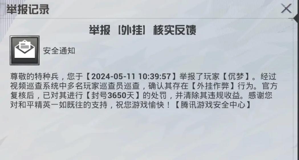 和平精英连点器封号吗,资源管理视角下的深度剖析