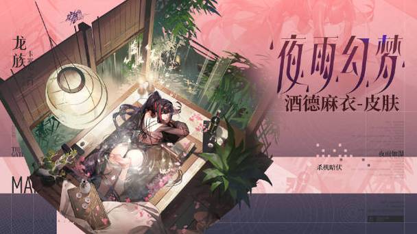龙族幻想浅尾夜异闻,一场烧脑的解谜之旅