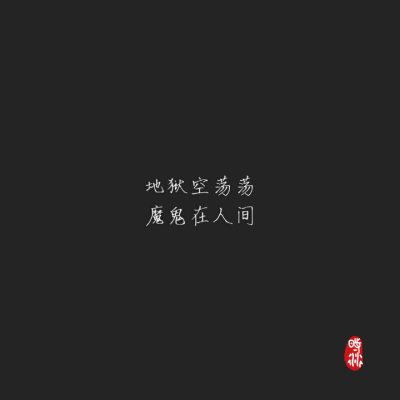 地狱空荡荡,鬼怪在人间,手机壁纸在资源管理中的重要性及高效利用策略