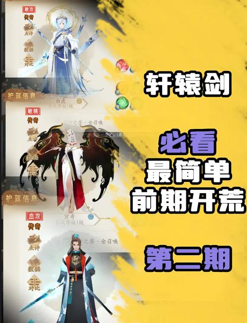 轩辕剑龙舞云山，货物涨跌秘籍大公开