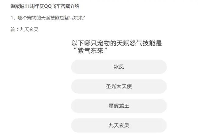 QQ飞车手游9月17日每日一题答案分享,资源管理、高效利用与价值最大化