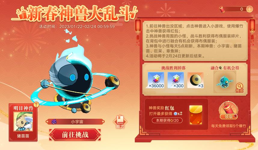 奥拉星探险新伙伴,揭秘猪苗苗图鉴的奇妙之旅