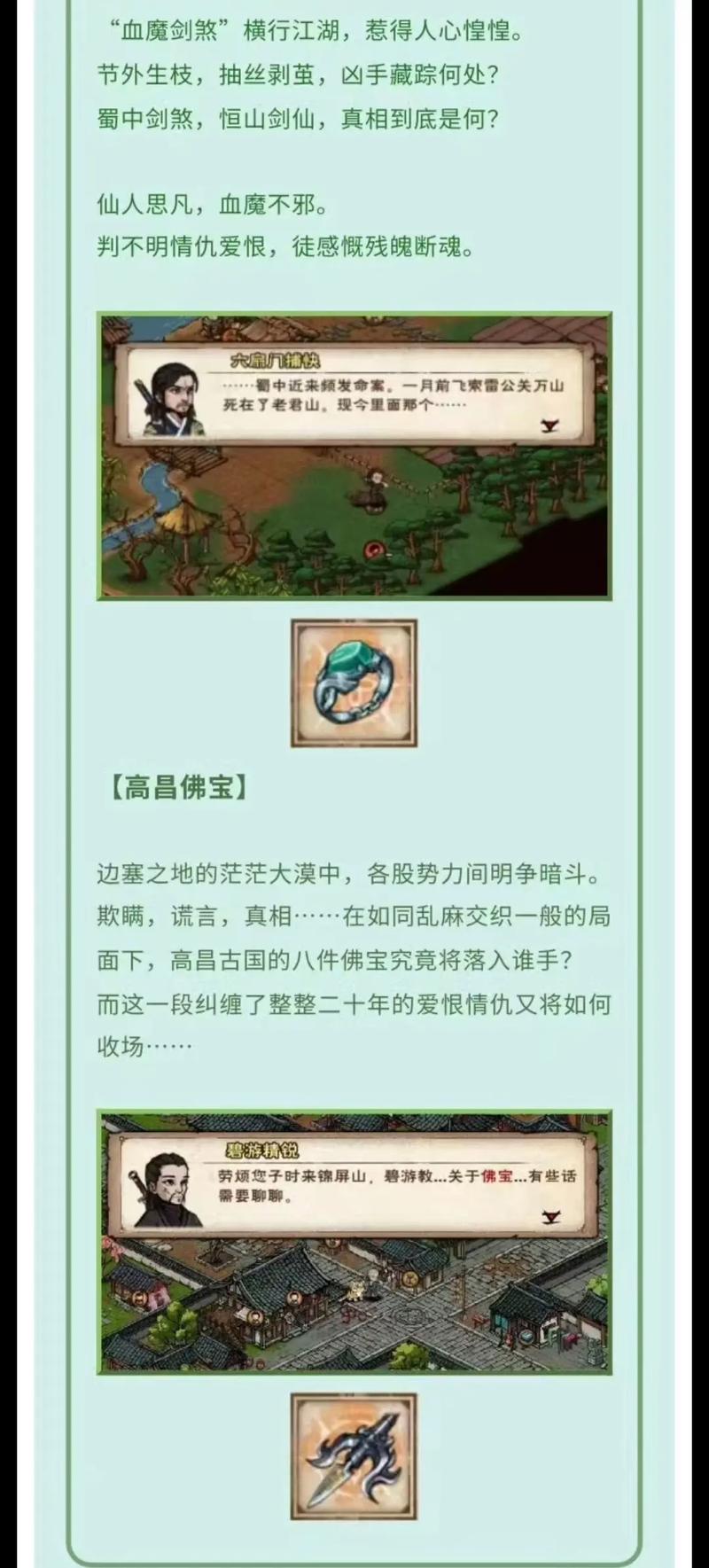 烟雨江湖中的绝美之地,泠月宫门派深度揭秘