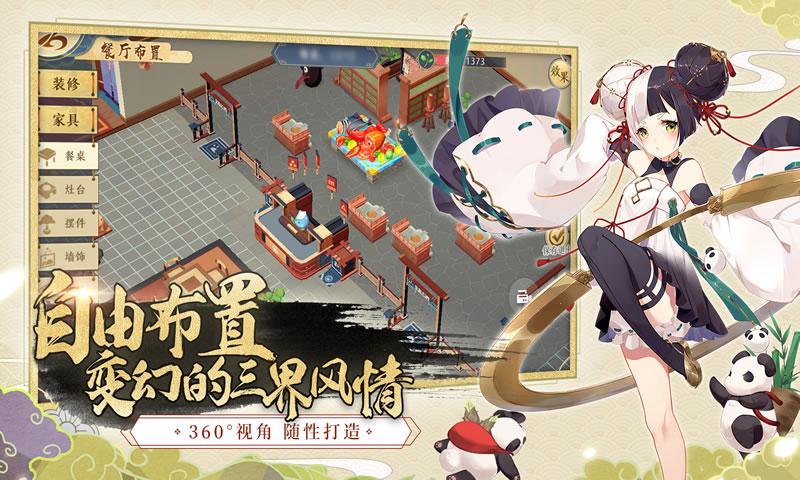 精灵食肆千层幻境攻略,资源管理的艺术