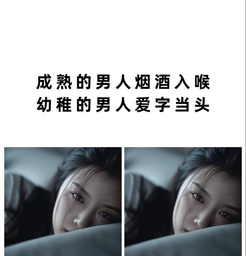 烟酒入喉显成熟,爱字当头映稚嫩