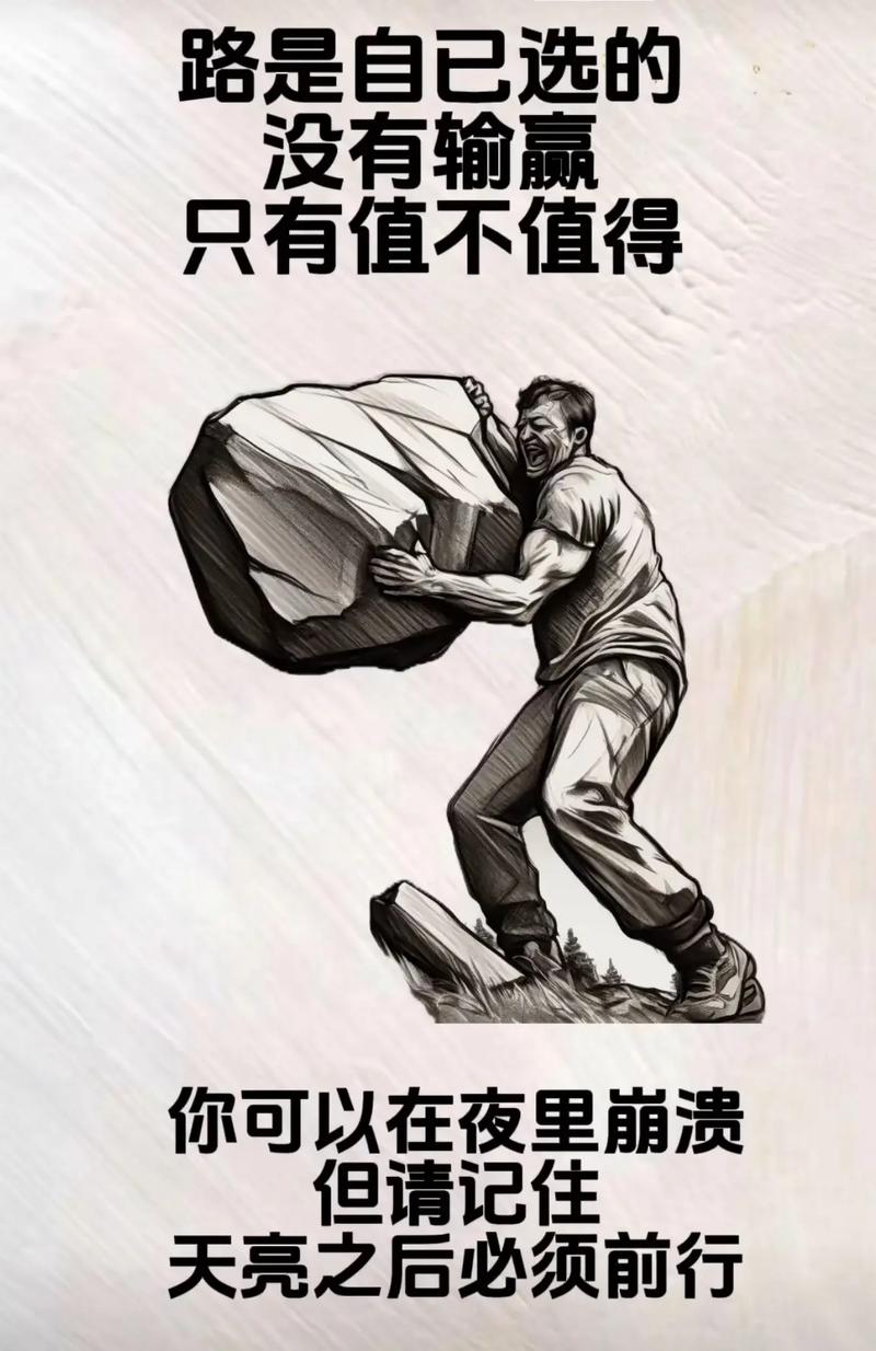 让我跌倒不算本事,有能耐别让我站起来,手机壁纸在资源管理中的重要性及高效利用策略