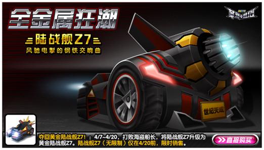 跑跑卡丁车,解锁海盗船长的希腊梦幻之旅