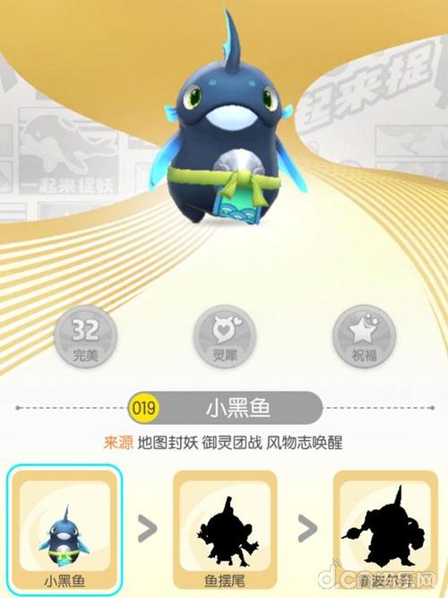 一起来捉妖手游9月16日每日一题答案分享,资源管理优化指南