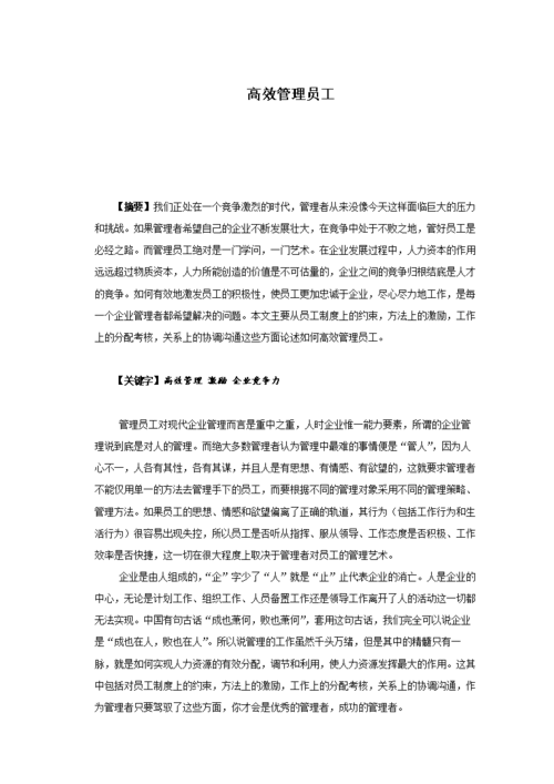 DNF9月16日每日一题答案分享,资源管理的高效之道