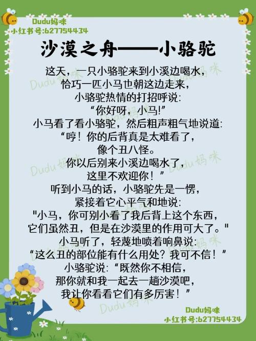 小鸡宝宝考考你,有沙漠之舟称号的动物在资源管理中的重要性及高效利用策略