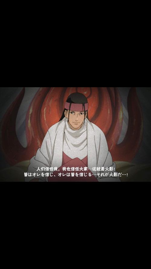 千手柱间与宇智波斑,联手建立木叶村及其在资源管理中的重要性