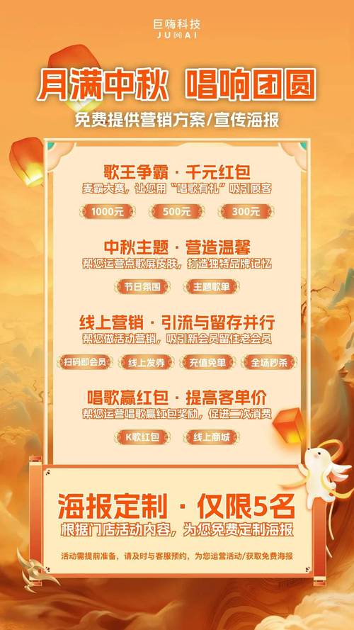 中秋盖楼乐翻天,档位奖励大揭秘!