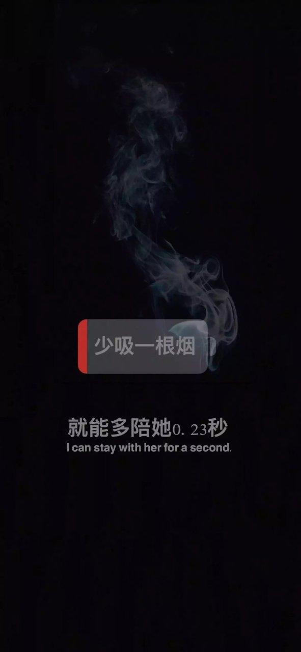 少吸一根烟就能多陪她0.23秒图片,在资源管理中的智慧与温情
