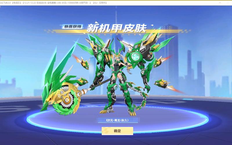 QQ飞车9月11日每日一题揭秘,首款宠物皮肤大揭秘