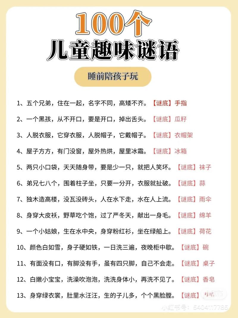 一起来捉妖9月11日智慧谜题解锁,全力以赴的奥秘