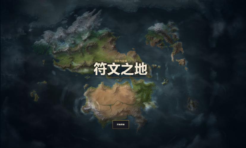 符文之地预约攻略,抢先踏入神秘世界的钥匙